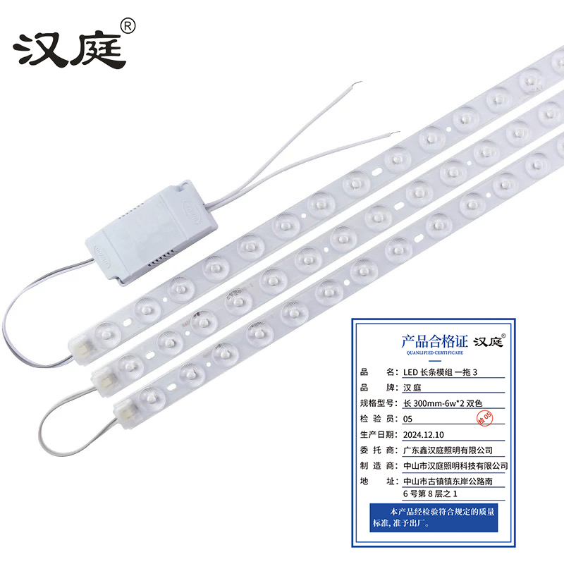 汉庭 LED长条模组 一拖3 长300mm-6w白光高清大图