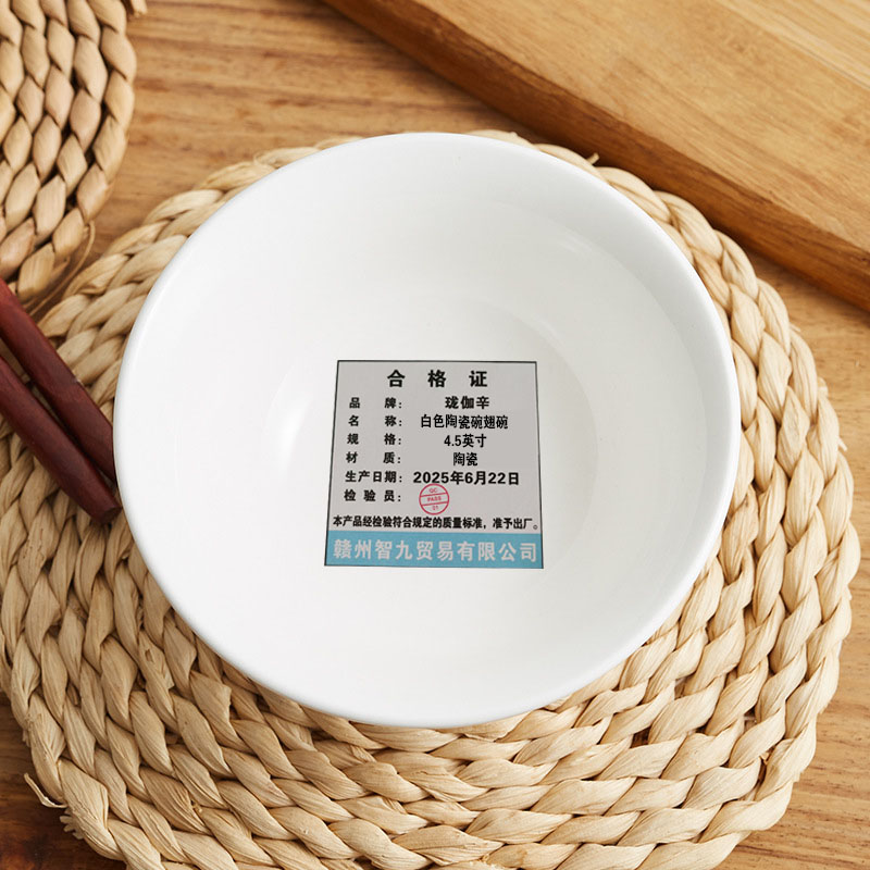 珑伽辛 白色陶瓷碗翅碗 4.5英寸/个高清大图