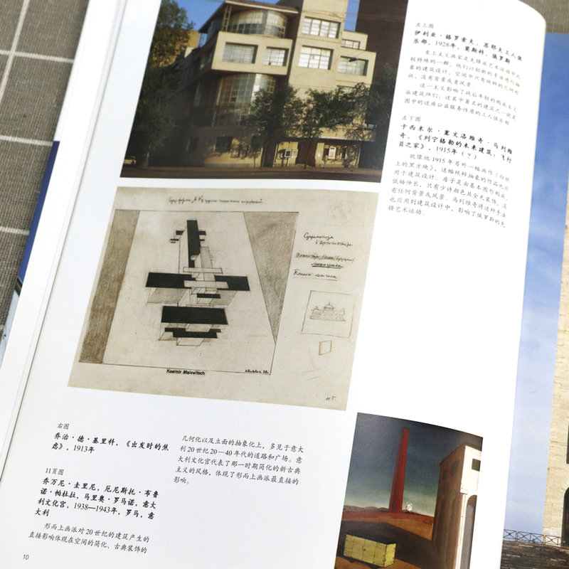 [正版]精装现代建筑 西方建筑史丛书 20世界初现在建筑发展史世界现代建筑史西方现代风土建筑概论建筑艺术书籍高清大图