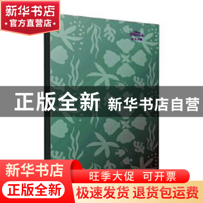正版 公主手帐 爱丽儿 上海音乐出版社 上海音乐出版社 978755231