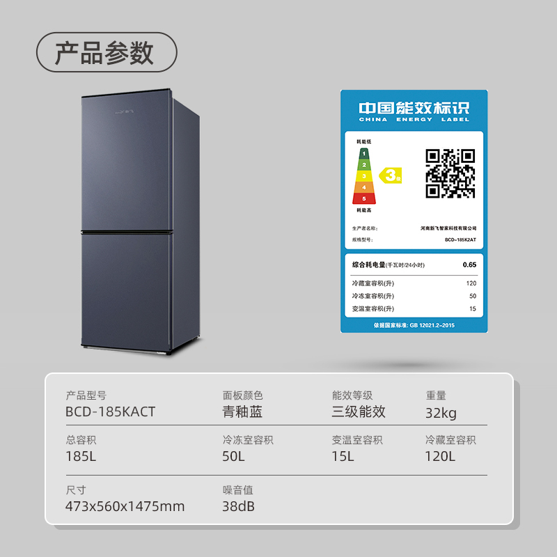新飞(Frestec)185升冰箱双开门小型冰箱家用租房用小型双门冰箱节能省电冰箱BCD-185K2AT 185升高清大图