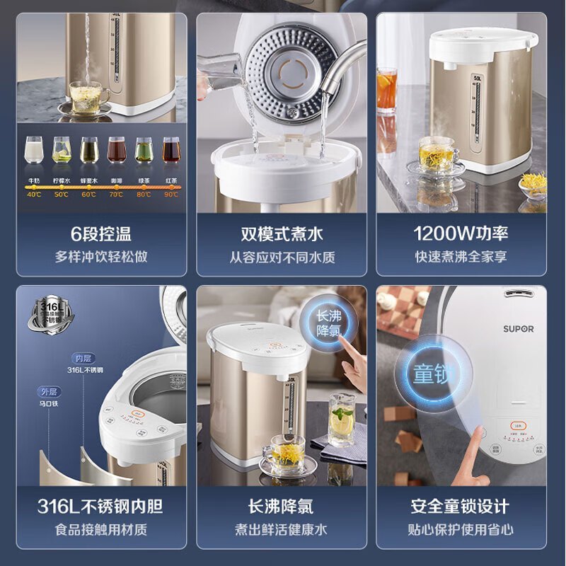 苏泊尔(SUPOR)电热水瓶热水壶烧水壶饮水机烧水一体机家用开水壶大容量316不锈钢5升 SW-50S71A