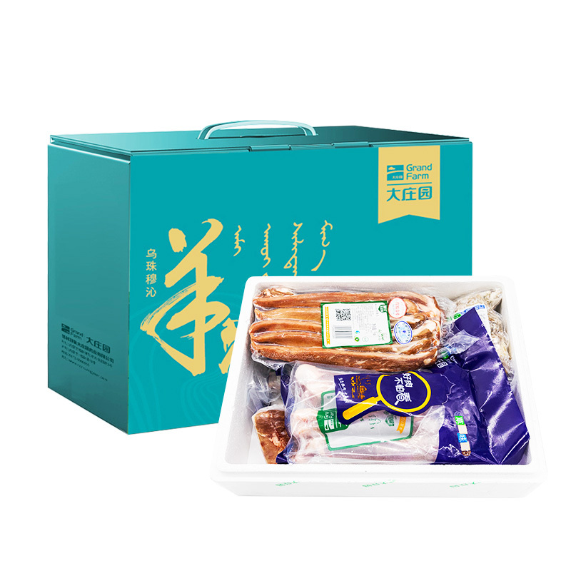 大庄园国产锡盟追溯羊礼盒（精品羊腿羊杂羊尾尖羔羊前腱羊寸排羊菲力）烧烤火锅家庭聚餐食材4.1kg