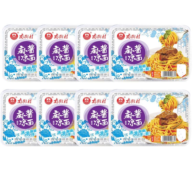 南街村麻酱凉面248g*8盒ZX【价格图片品牌报价】-苏宁易购