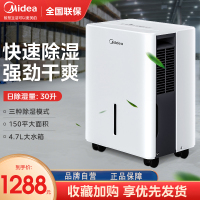 美的除湿机/抽湿机 小海绵除湿机 除湿量30升/天 家用地下室大面积商用工业吸湿器CF30BD/N7-DP5