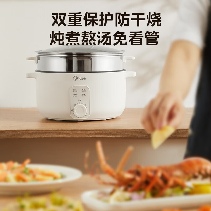 美的(Midea)多用途锅ZGE3051电蒸锅电煮锅 多功能蒸煮锅 电火锅电热锅三层大容量不锈钢机身 30cm口径大容量