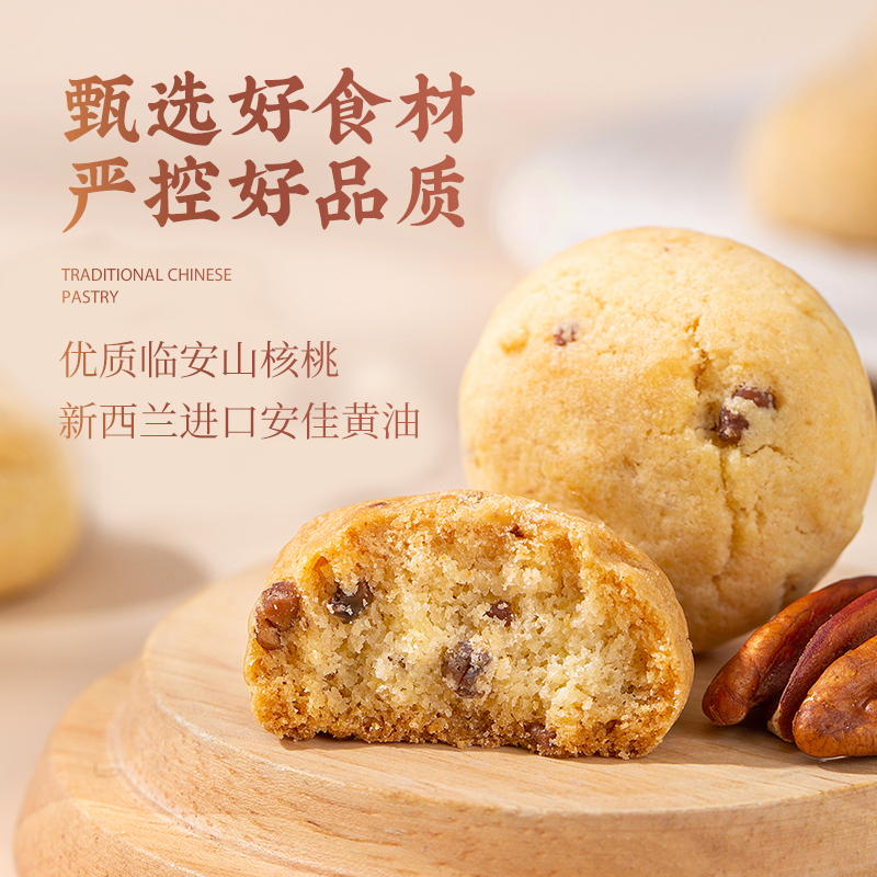 雅觅 焦香山 核桃酥 200g/箱高清大图