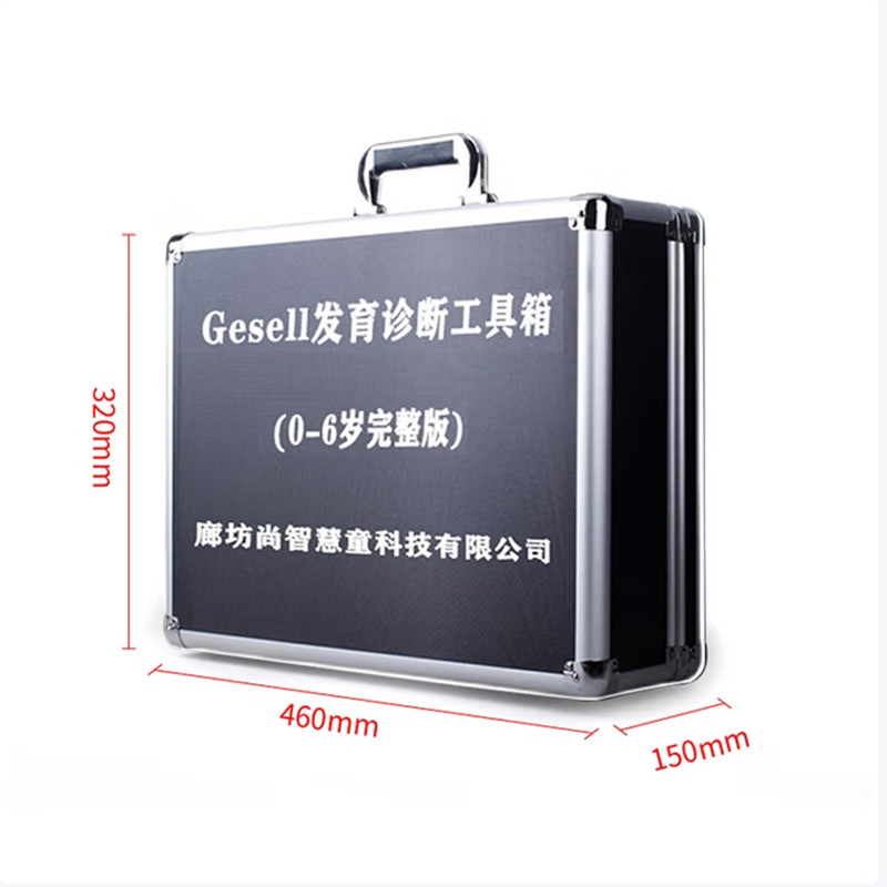 尚智慧童SZHT-GDS01 Gesell发育评估量表工具箱儿童早教教具高清大图