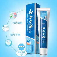 云南白药 牙膏 益优清新晨露100G护龈洁齿改善口腔问题强健口腔