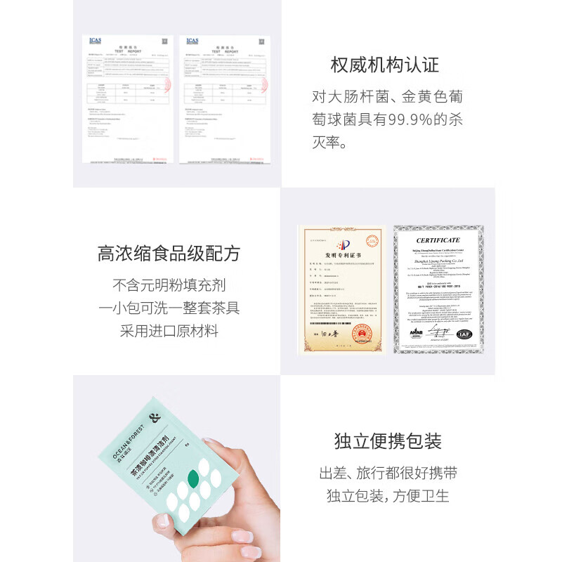 森林海洋 茶垢清洁剂免刷洗 茶杯茶具咖啡杯清洗神器清洁剂120g 2盒装高清大图