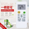 原装金崟达适用PHLGCO/飞歌空调遥控器KFRd-35GW/S350外形一样即可使用ECO键