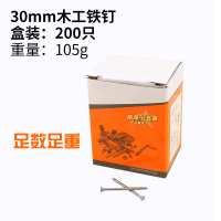 木工钉子家用圆钉手工墙钉小洋钉木工工具五金细铁钉长板铆钉