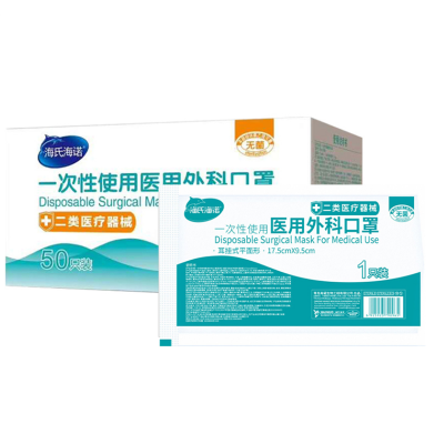 海氏海诺 2盒/100只独立包装成人款医用外科口罩一次性日常防护医疗透气口罩