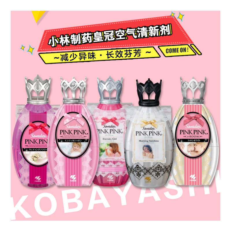 【持久芬芳】小林制药(KOBAYASHI) Sawaday PINK PINK 空气清新剂 纯白棉絮0.25L