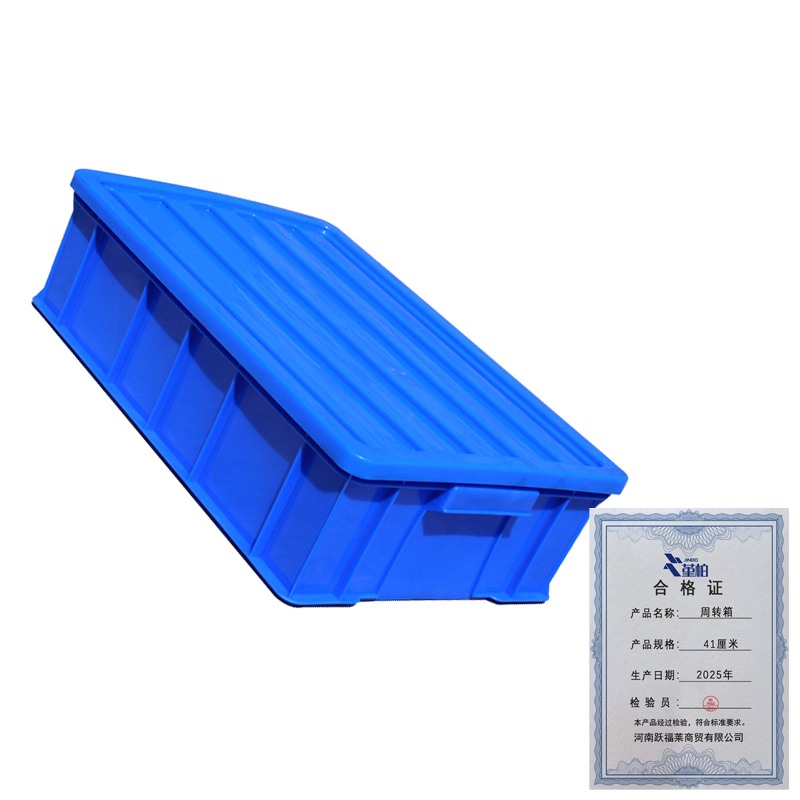 堇柏 周转箱 41厘米 个高清大图