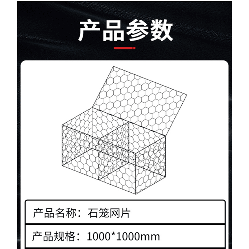 晨以橙石笼网片 1000*1000mm 平方米高清大图