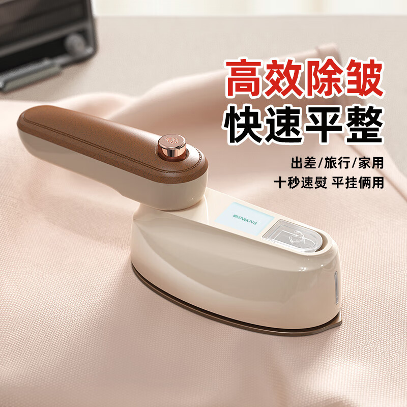 豹牌手持熨烫机 (挂烫+平烫)BP-EN803高清大图
