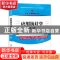 正版 应用统计学 卢冶飞,孙忠宝 著 清华大学出版社 97873024744