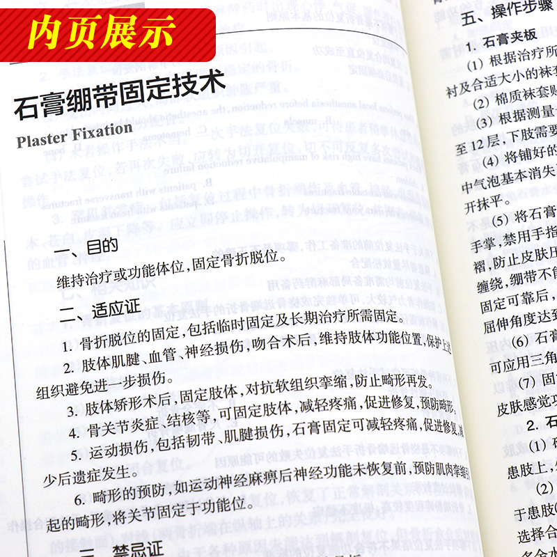 [正版]中国医学生临床技能指南操作 第3三版 实践培训大赛医师规范化竞赛临床诊疗指南人卫护士比赛医务类书籍湘雅练习题人高清大图