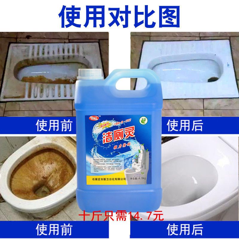 [3秒除垢]洁厕灵 洁厕液 马桶清洁剂 除臭尿垢 洁厕剂 厕所除臭 500克(试用装)