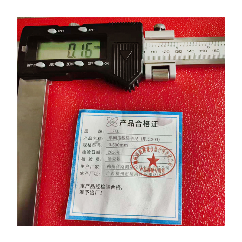 LZKL 单向爪数显卡尺(爪长200) 0-500mm 把高清大图