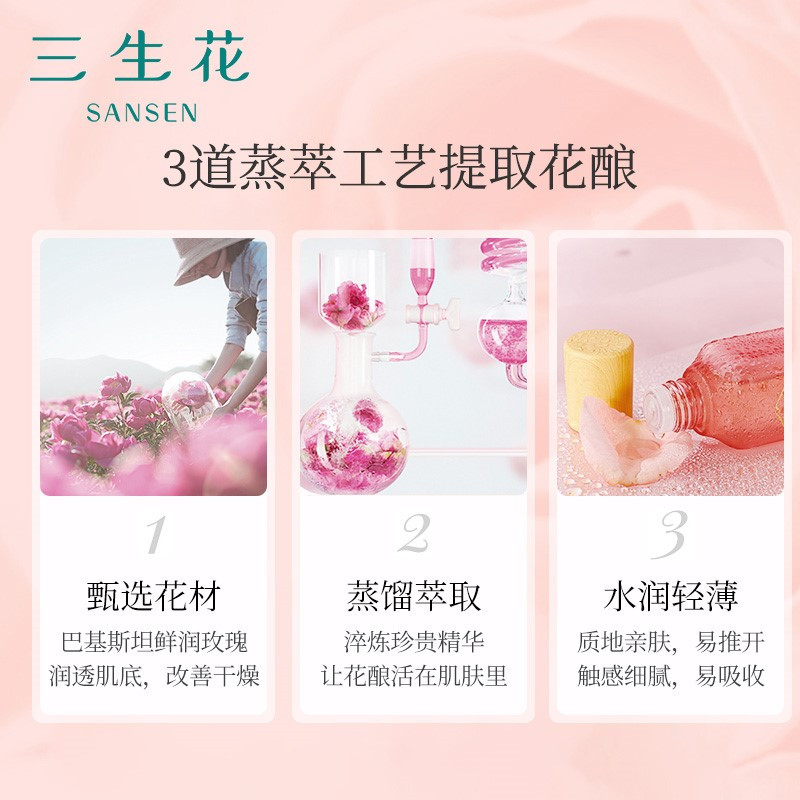 百雀羚三生花 爽肤水 烟酰胺 玫瑰花瓣精华水100ml 长效补水保湿提亮初恋水