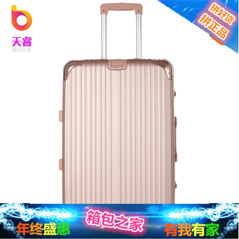 行李箱铝框旅行箱学生皮箱男女韩版小清新万向轮密码箱24寸拉杆箱