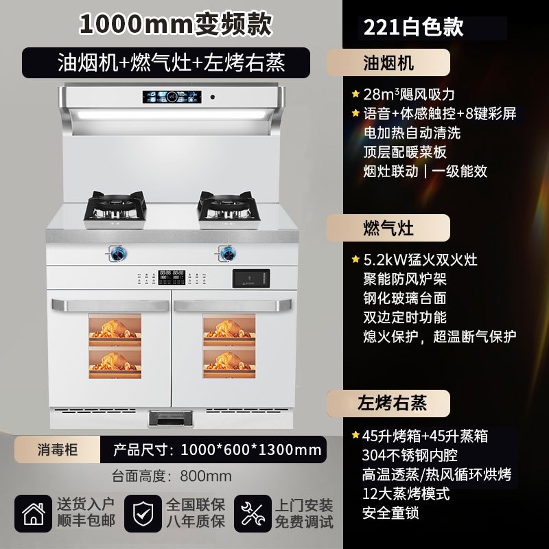 旺厨好太太 1000MM大尺寸新款集成灶 侧吸大吸力变频抽油烟机燃气灶蒸烤家用烟灶一体灶套装 自动清洗天然气