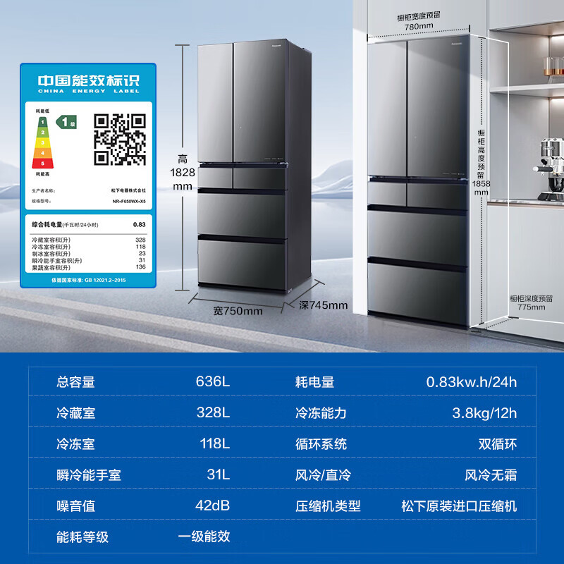 松下 镜面黑NR-F658WX-X5[636L] 原装进口636L法式多门镜面冰箱家用风冷无霜自动制冰一级能效高清大图