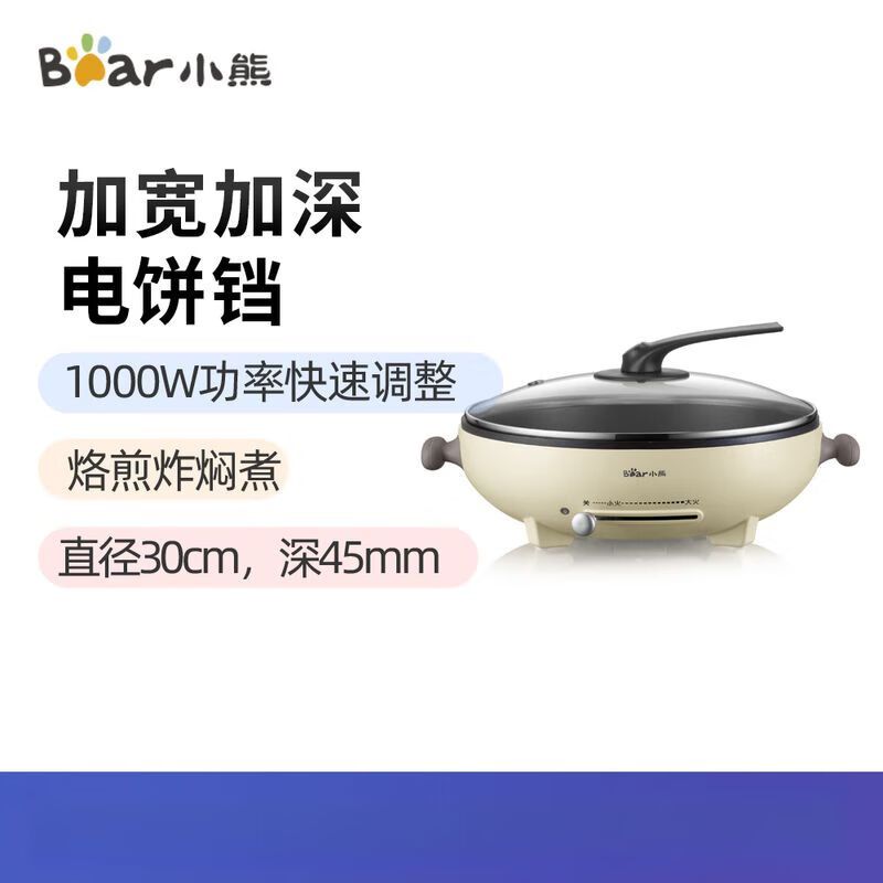 小熊电饼铛 DBC- D10L3高清大图