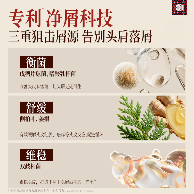 长发小寨淘米水头皮护理洗发水(男士专用)400g B1155高清大图