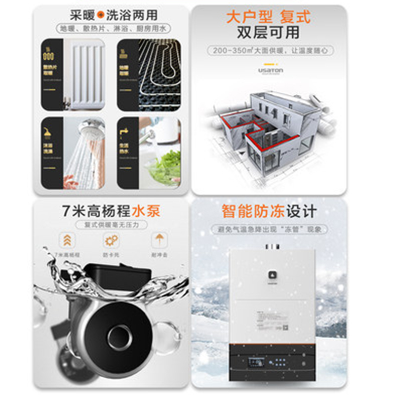 阿诗丹顿 USATON 燃气壁挂炉天然气热水器36KW大功率 双层复式/别墅大户型专用L1PB36-Z3318