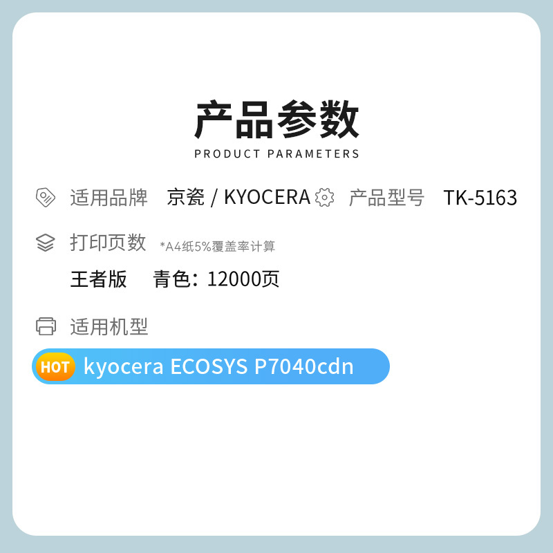 才进王者版适用京瓷TK-5163粉盒Kyocera ECOSYS P7040cdn青色墨盒TK5163硒鼓P7040复合