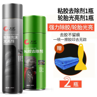 汽车轮胎蜡光亮剂泡沫清洗防老化清洁保护油宝釉保养用品大全增黑 轮胎泡沫剂+黏胶去除剂送清洗工具