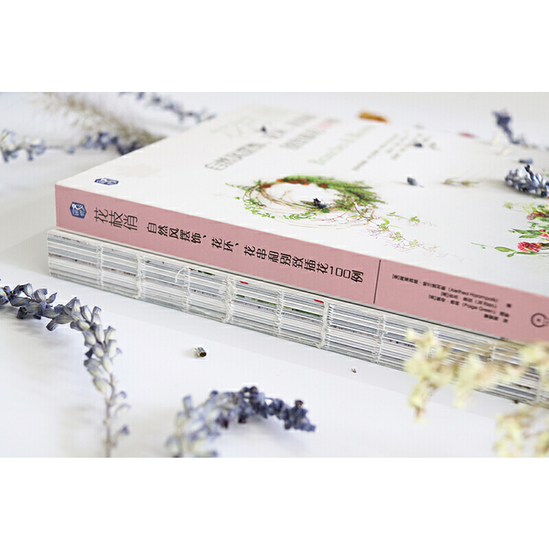 诺森花枝俏(自然风摆饰花环花串和别致插花100例)高清大图