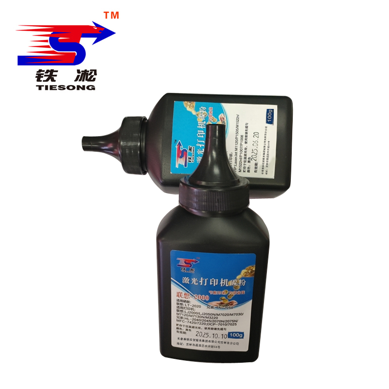 铁凇 碳粉 2000 瓶高清大图