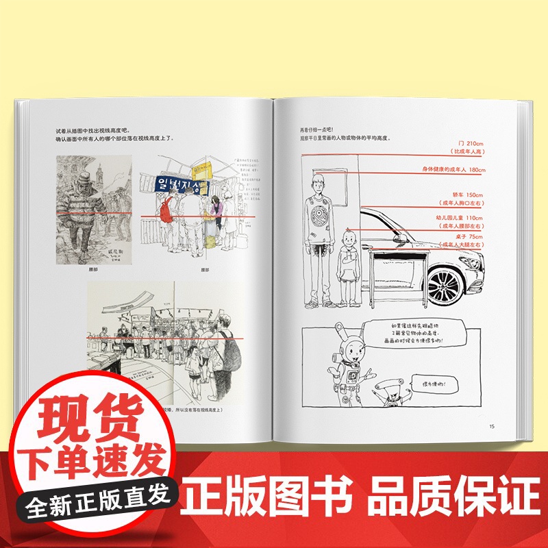 空间透视图解课 让你的画面 有镜头感速写大师金政基徒弟金铜镐透视教程绘画透视建筑风景入门自学零基础漫画教程书高清大图