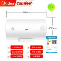 美的(Midea)荣誉出品50升储水式速热电热水器家用卫生间抑菌2100w速热搪瓷内胆八年包修出租房小户型专属