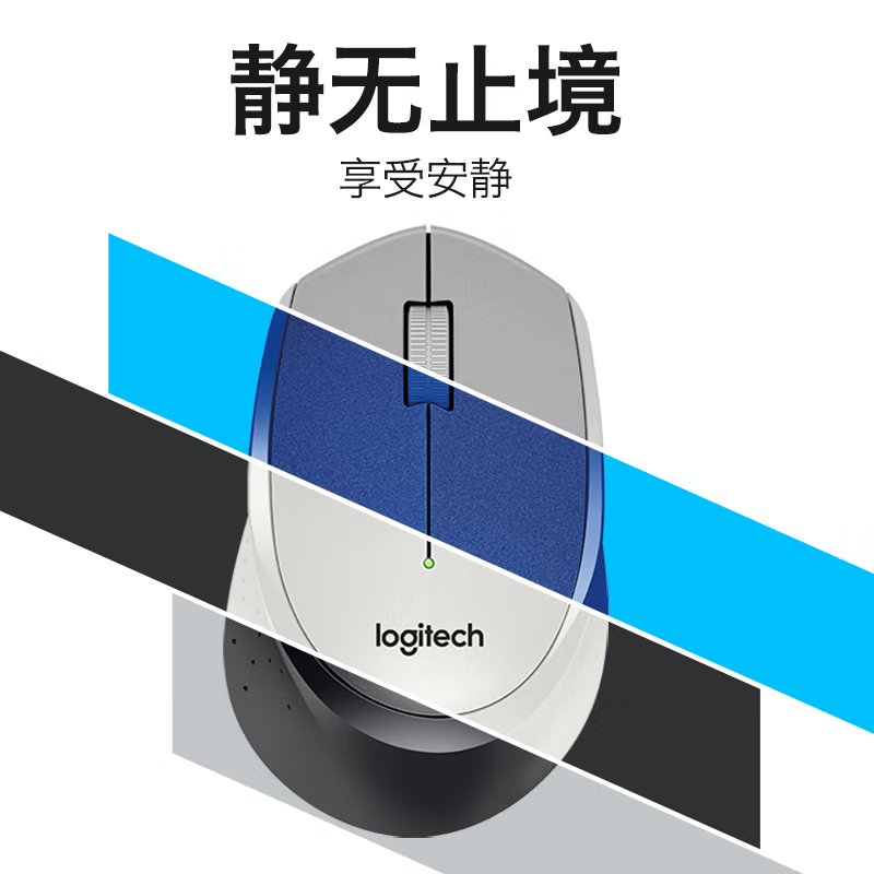 无线鼠标-罗技M330高清大图