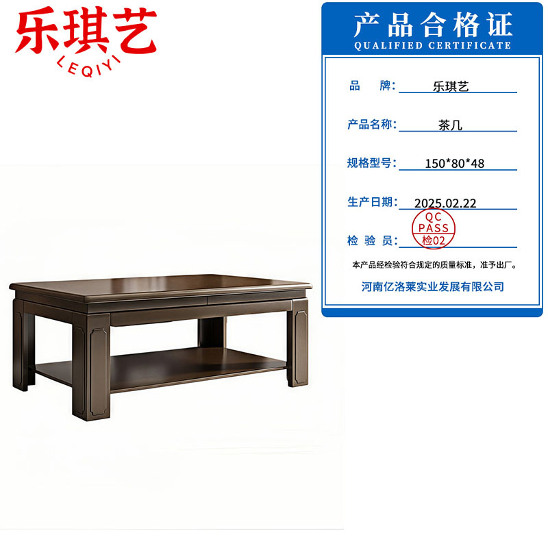 乐琪艺 茶几 150*80*48cm 个高清大图
