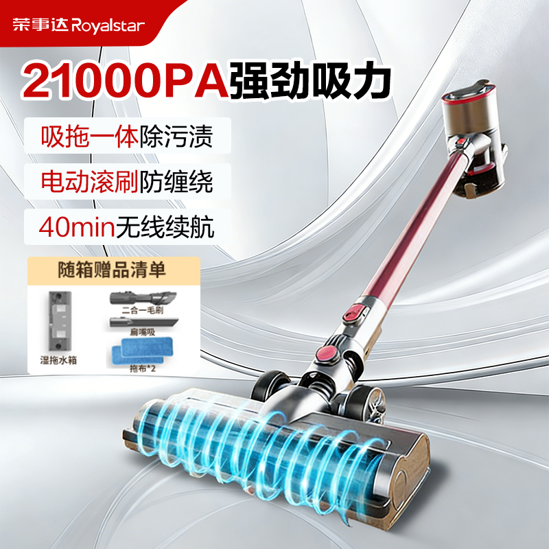 荣事达无线手持吸尘器家用大吸力吸猫毛狗毛绿光显尘轻便吸尘机吸拖一体机RS-XL636D(加水箱)高清大图