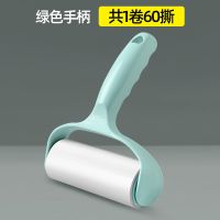 粘毛器可撕式粘尘纸滚筒刷去毛器吸毛器毛沾毛滚刷衣服刮毛|绿色手柄+3卷纸