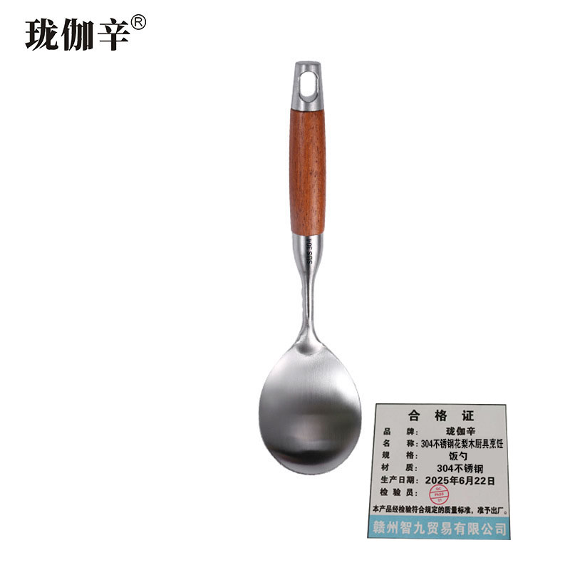 珑伽辛 304不锈钢花梨木厨房烹饪 饭勺/把高清大图