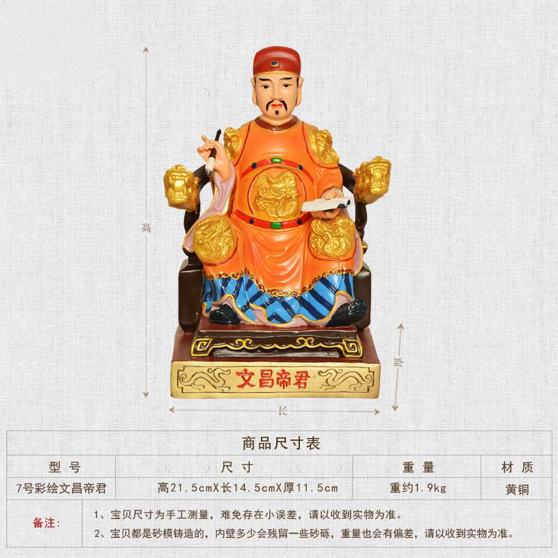 家柏饰(CORATED)铜文昌星铜文曲帝君彩绘铜像文昌帝君学业事业高清大图