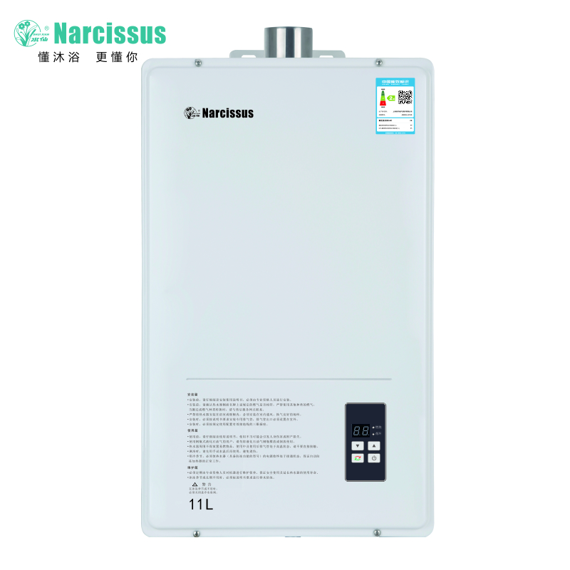 Narcissus水仙 11L零冷水燃气热水器H11CW天然气 恒温节能 八年质保
