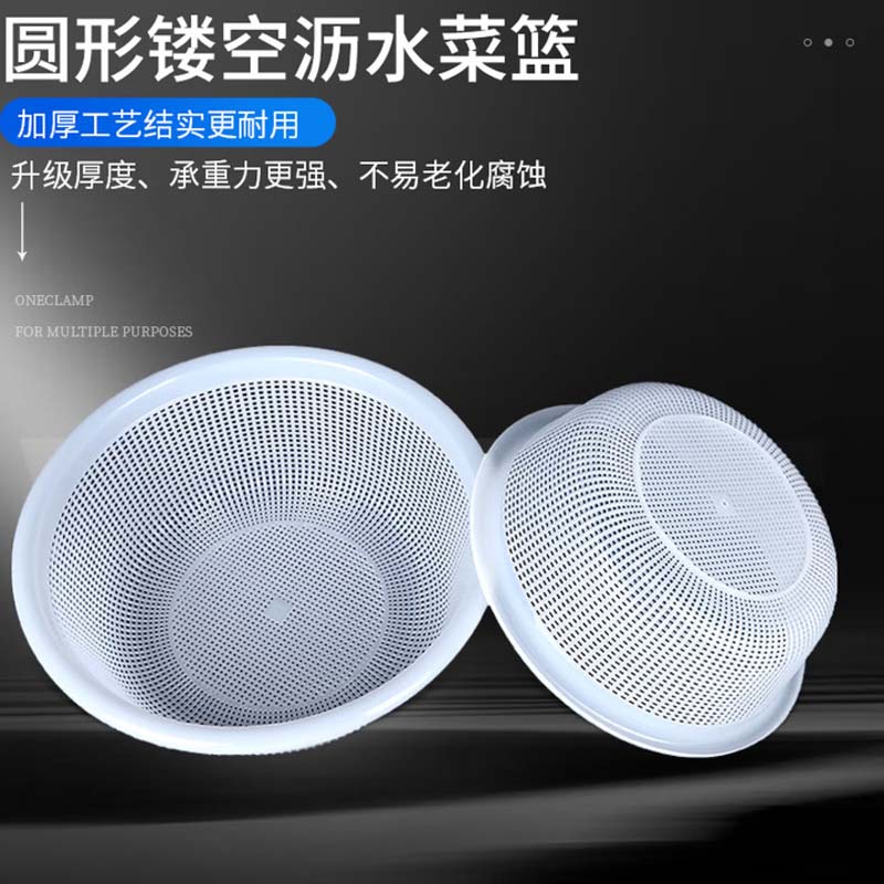 洗菜篮食品塑料筐圆形镂空果蔬沥水篮厨房收纳筛拣货筐45*15.5cm
