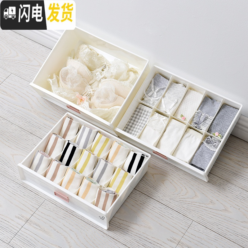 三维工匠放内衣收纳盒女寝室分格抽屉式内裤袜子三合一家用床头宿舍收纳柜高清大图