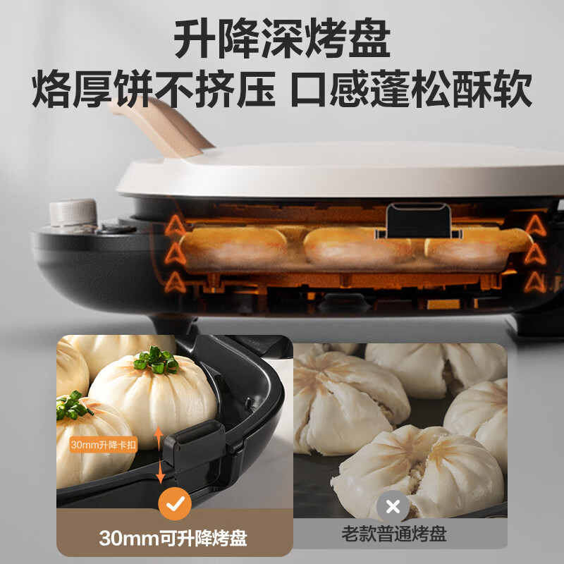 苏泊尔(SUPOR)电饼铛双面加热煎烤机烙饼锅 早餐机 五档火力可调蒸汽烤肉薄饼机升降烤盘 JD30AQ849