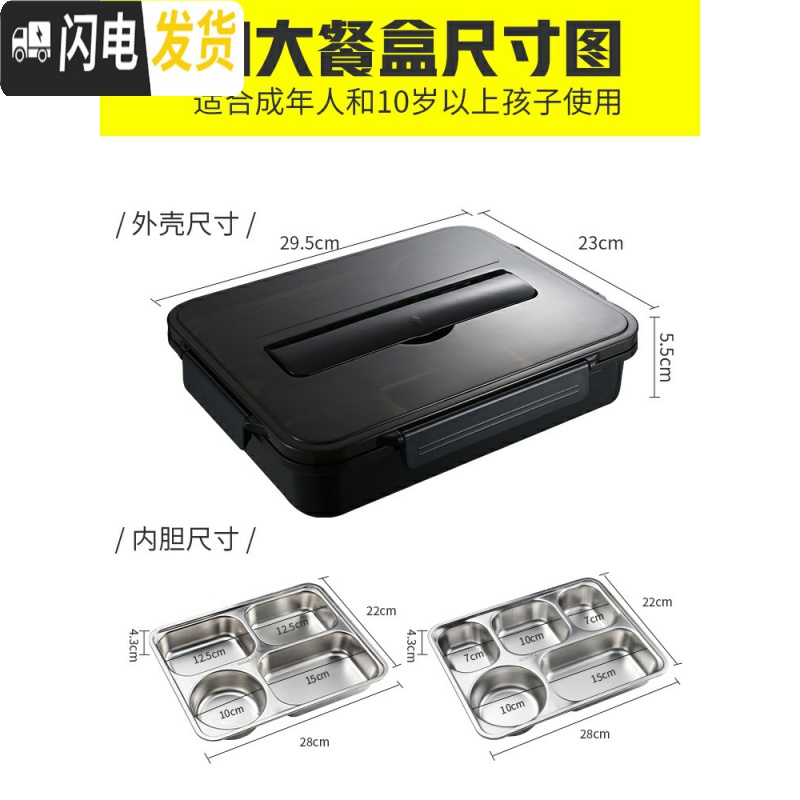 三维工匠不锈钢饭盒学生防烫带盖韩国 食堂餐盘汤碗304分格网红饭盒上班族 学生四格+灰袋+碗(颜色留言)