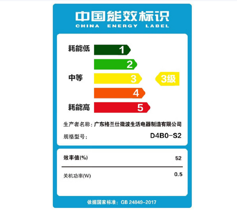 格兰仕 D4B0-S2 微波炉 12.5KG 700W 220V/50HZ高清大图